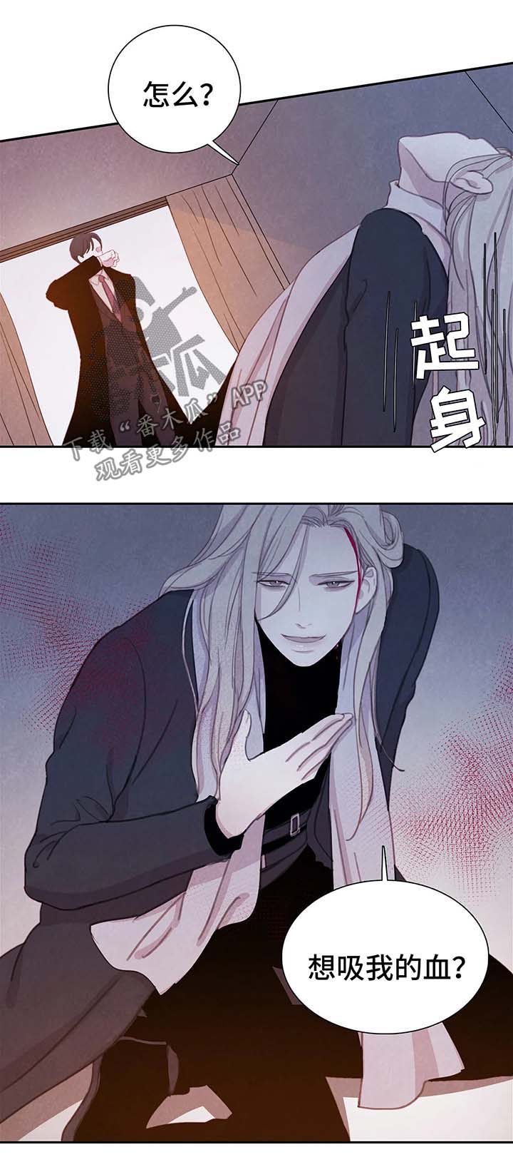 浴血阻击电影免费在线观看免费版星辰影院漫画,第28章：吸血1图