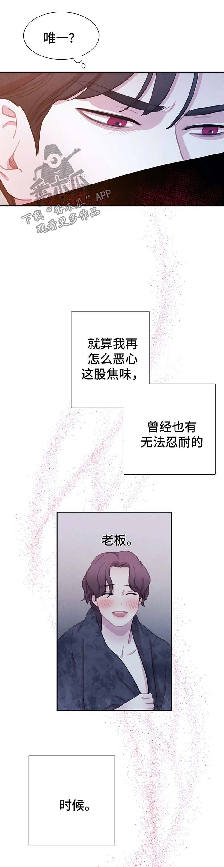 浴血阻击电影免费在线观看免费版星辰影院漫画,第28章：吸血5图