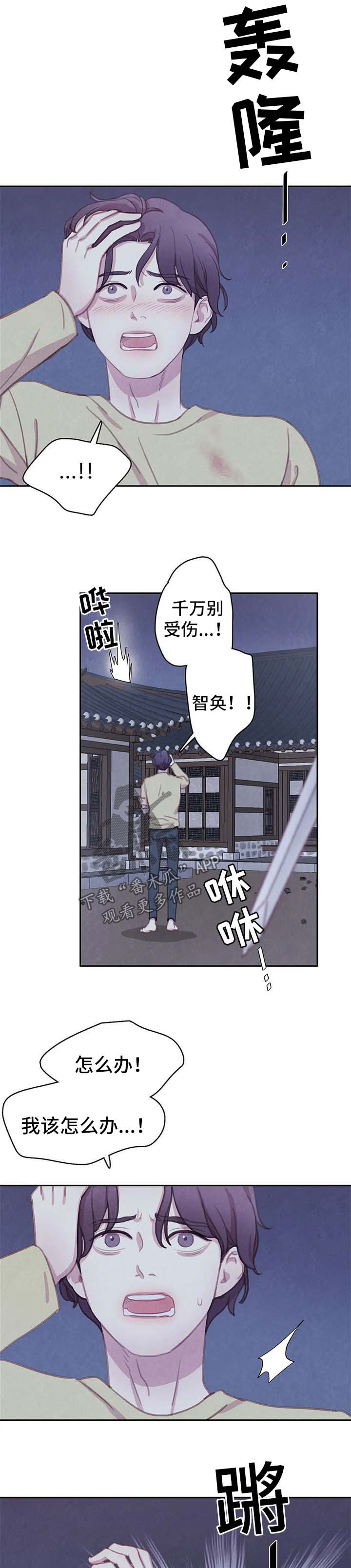 与血族共生58漫画,第89章：【第二季】对决5图