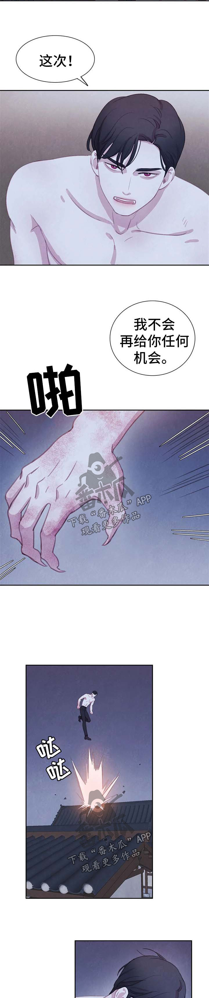 与血族共生58漫画,第89章：【第二季】对决2图