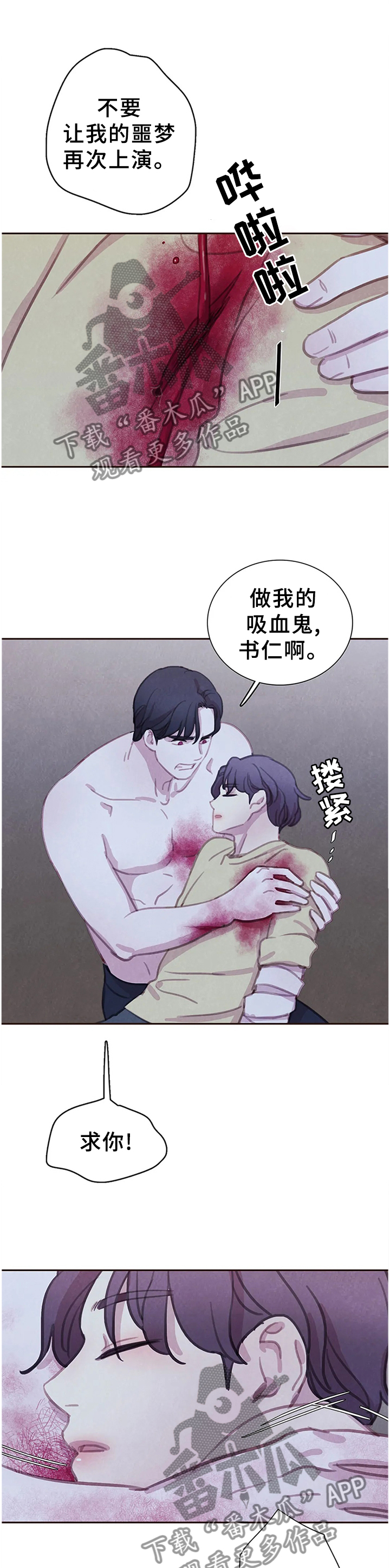 浴血阻击在线观看漫画,第93章：【第二季】毒药4图