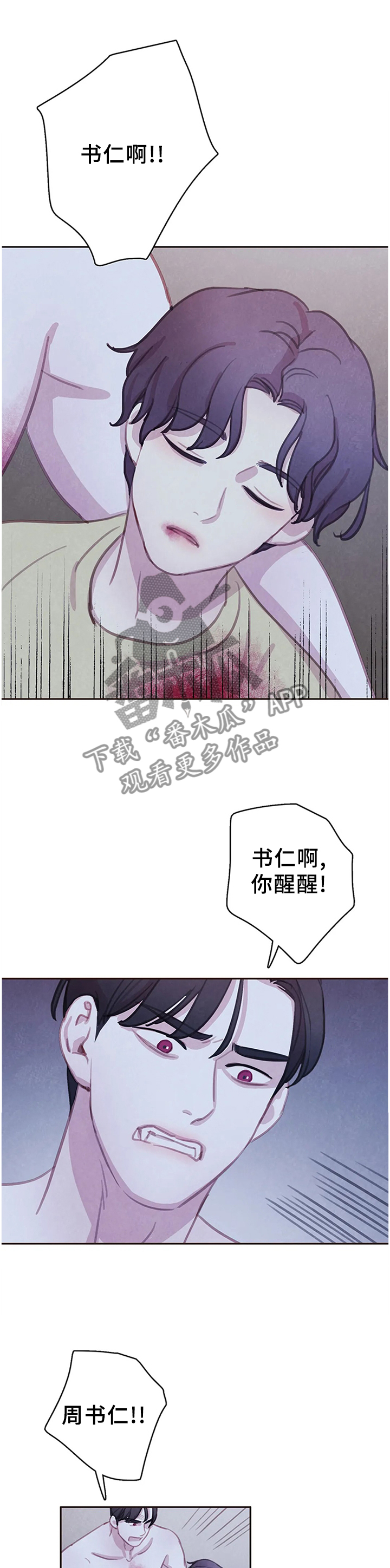 浴血阻击在线观看漫画,第93章：【第二季】毒药1图