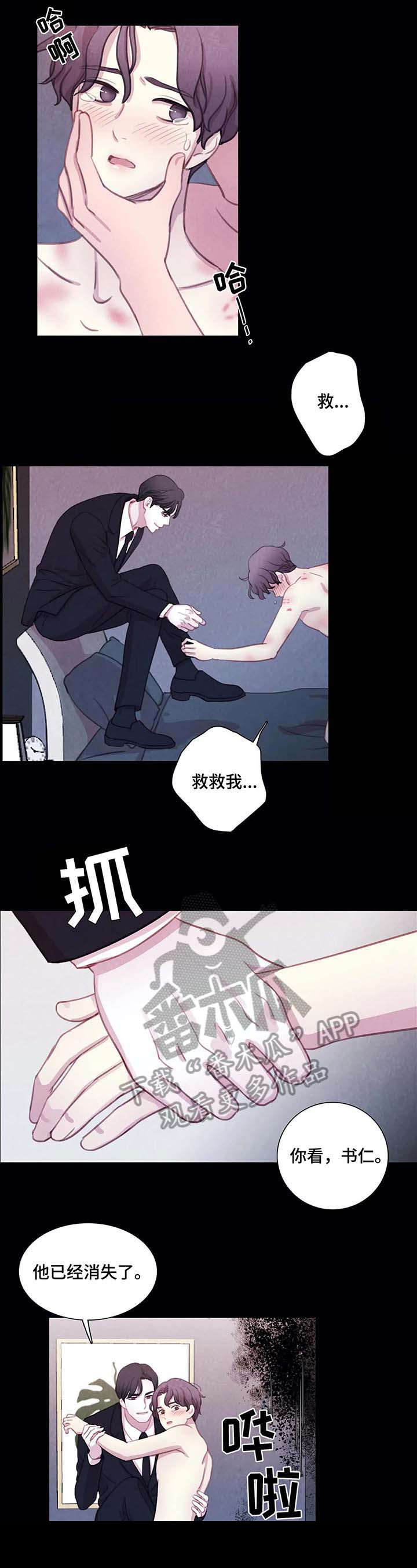 浴血阻击电影免费网漫画,第19章：噩梦3图