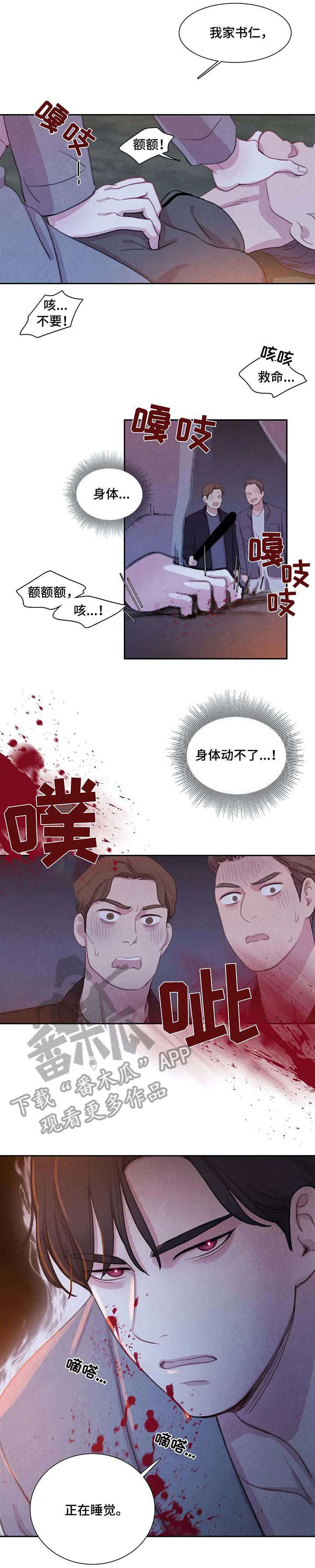 浴血阻击电影免费网漫画,第19章：噩梦1图
