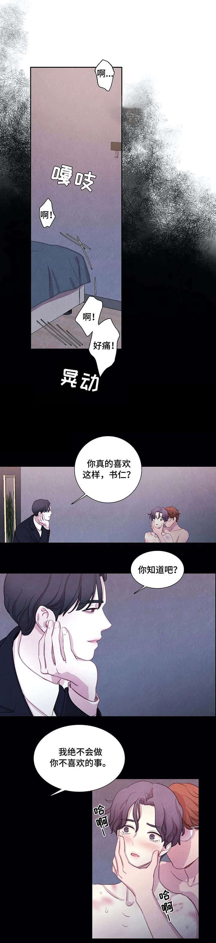 浴血阻击电影免费网漫画,第19章：噩梦2图