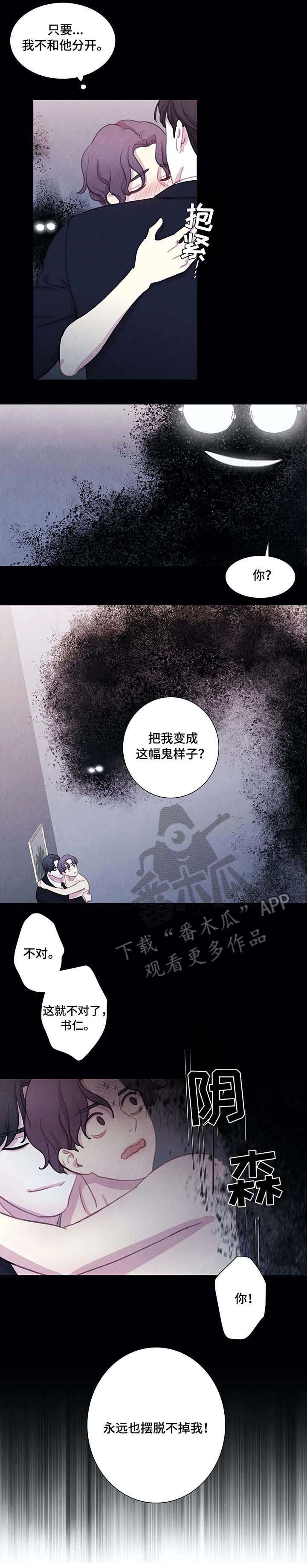 浴血阻击电影免费网漫画,第19章：噩梦5图