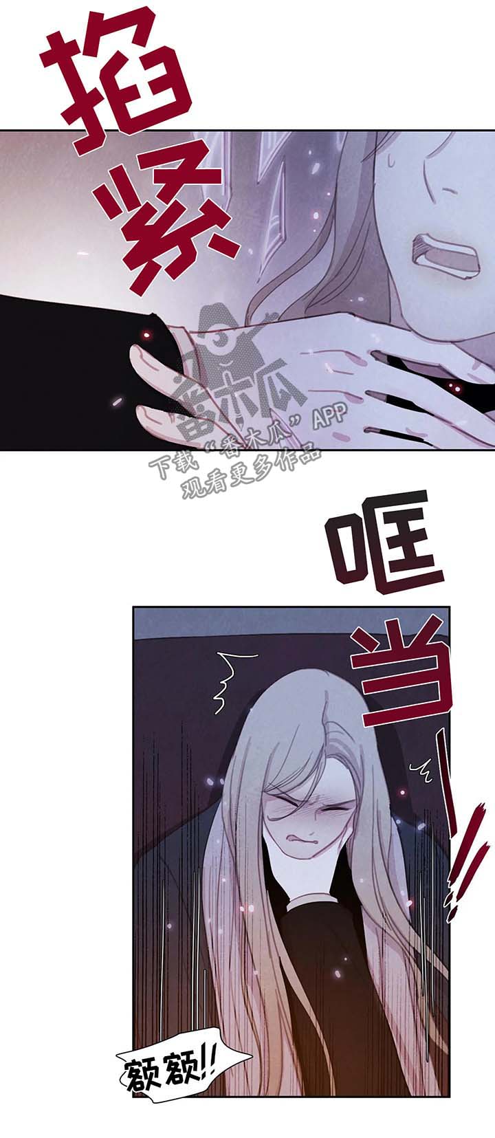 与血族共生别名漫画,第29章：恶心3图