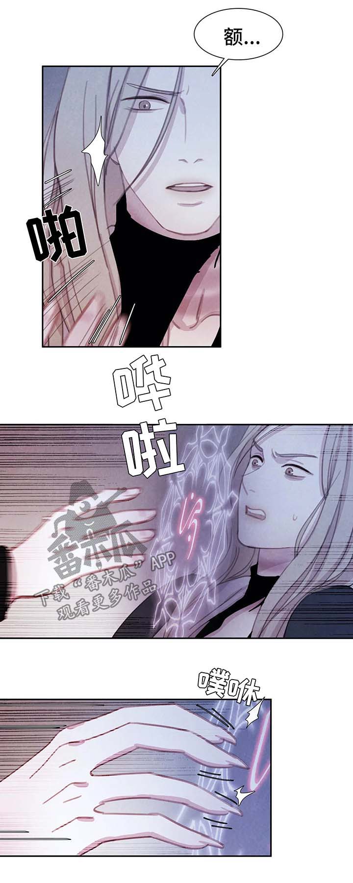 与血族共生别名漫画,第29章：恶心2图