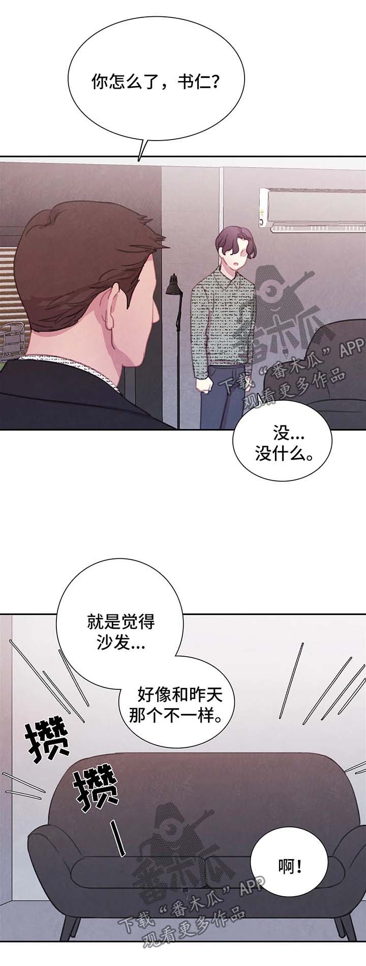 浴血阻击最新在线播放免费观看漫画,第39章：我的周书仁3图
