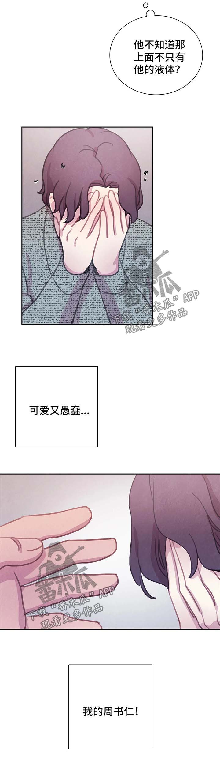 浴血阻击最新在线播放免费观看漫画,第39章：我的周书仁5图