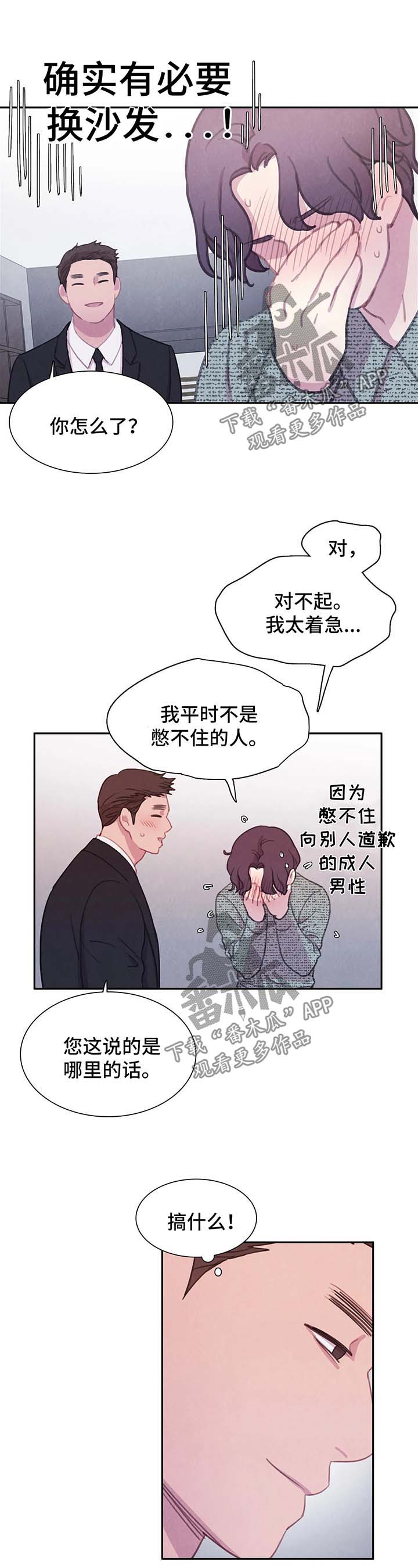 浴血阻击最新在线播放免费观看漫画,第39章：我的周书仁4图