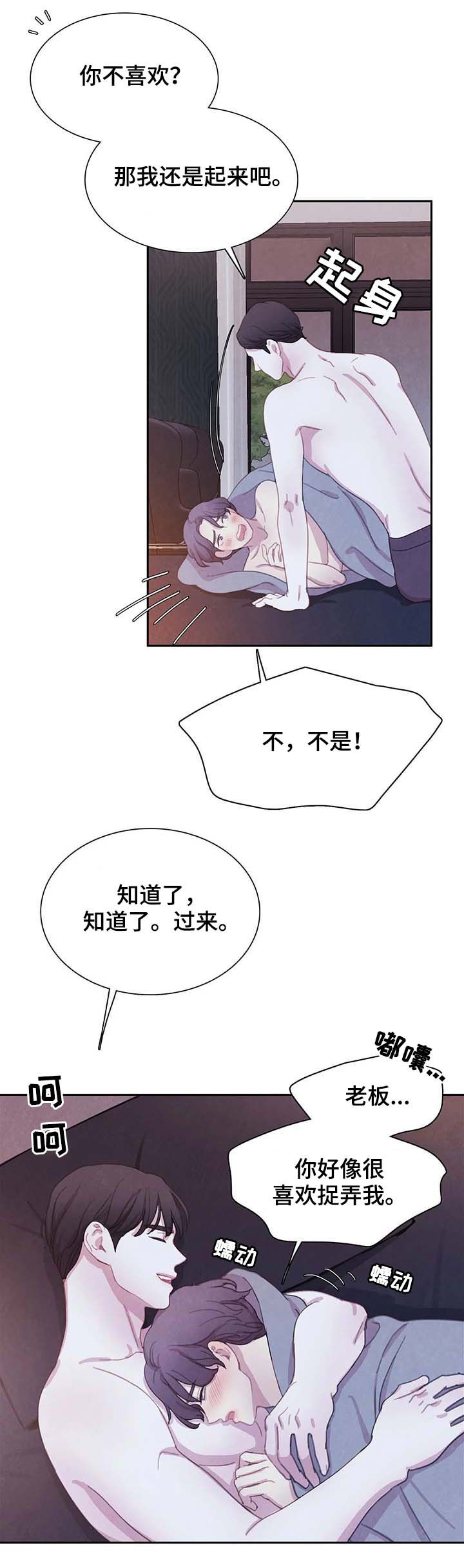 与血族共生在哪些平台可以看漫画,第45章：有意义的地方5图