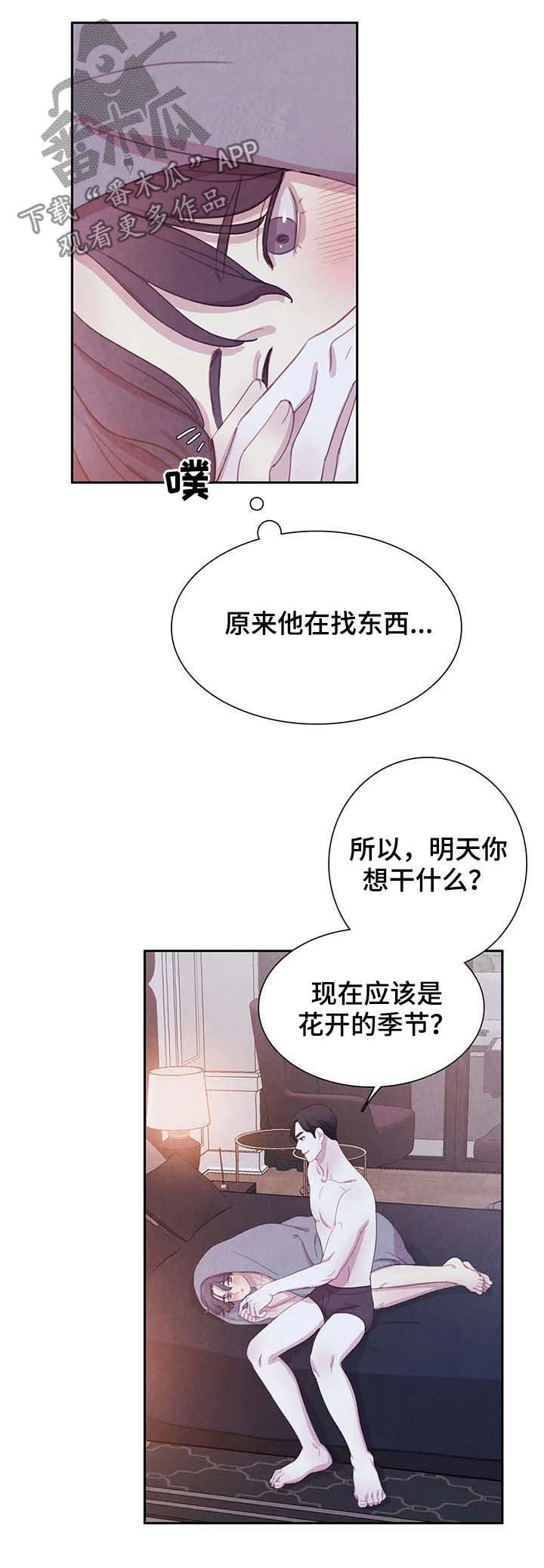 与血族共生在哪些平台可以看漫画,第45章：有意义的地方2图