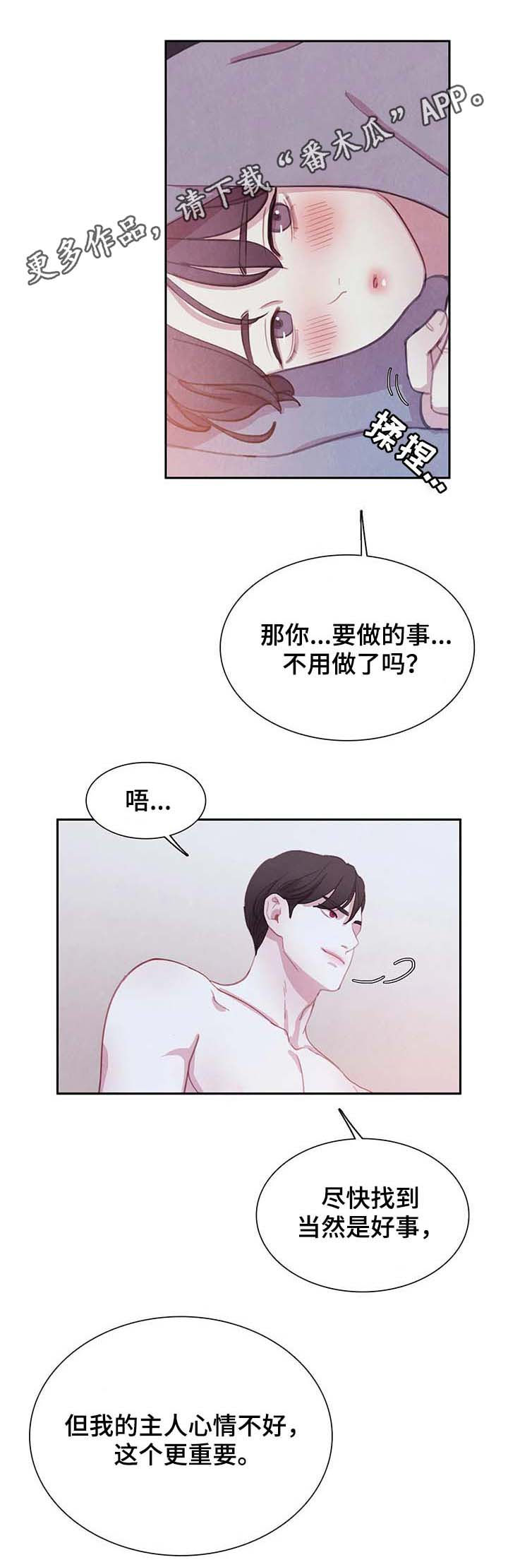 与血族共生在哪些平台可以看漫画,第45章：有意义的地方1图