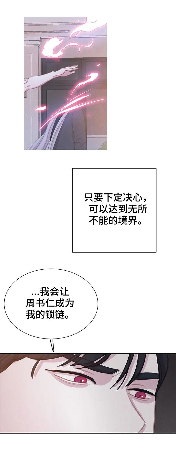 浴血阻击电影漫画,第61章：【第二季】借刀杀人5图
