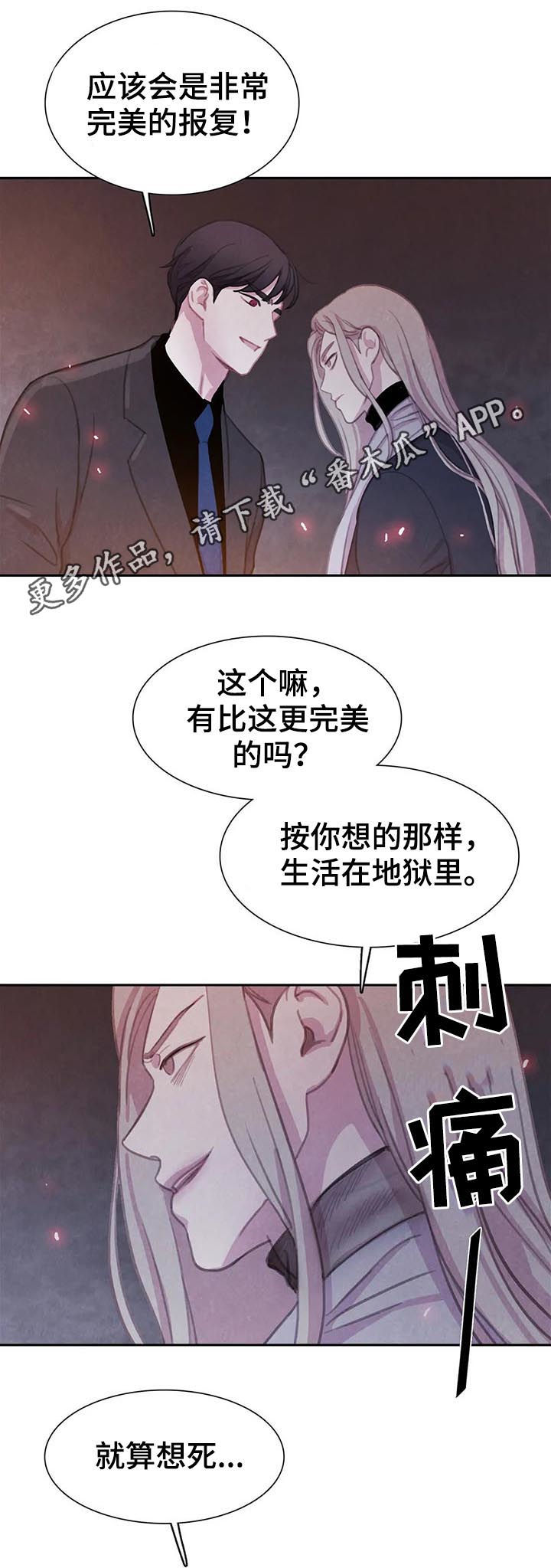浴血阻击电影漫画,第61章：【第二季】借刀杀人1图