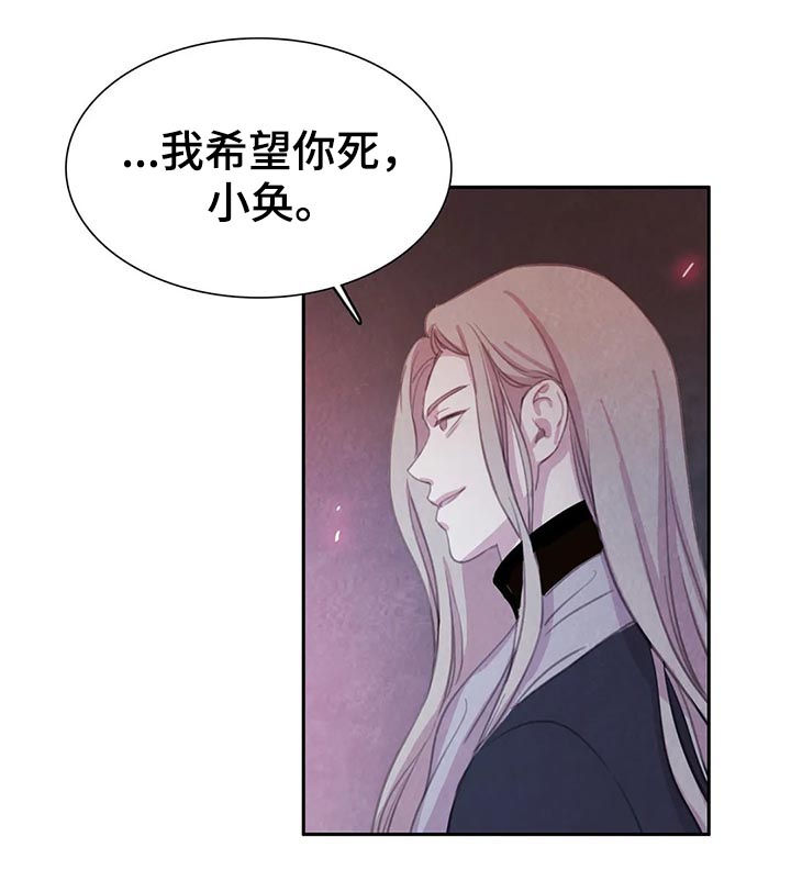 浴血阻击电影漫画,第61章：【第二季】借刀杀人3图