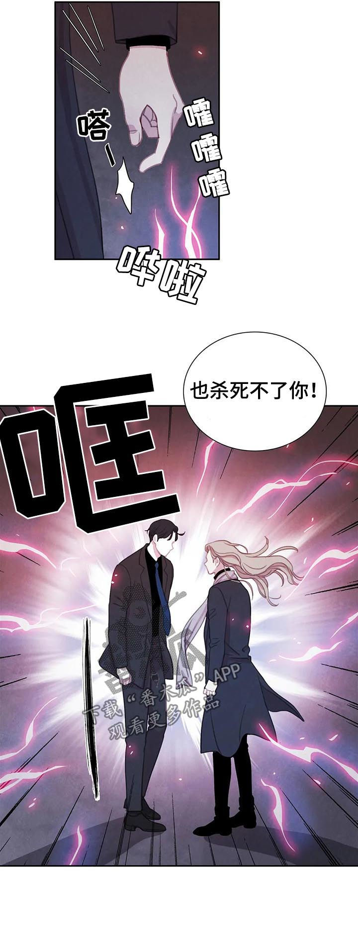 浴血阻击电影漫画,第61章：【第二季】借刀杀人2图
