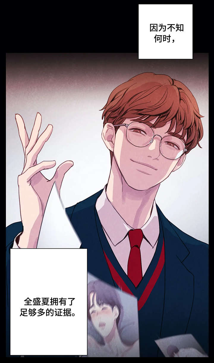 与血族共生简介漫画,第2章：受伤5图