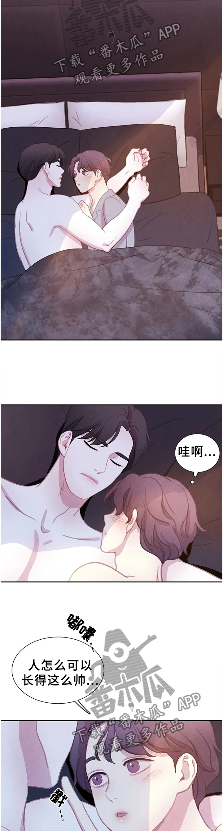 浴血阻击在线观看漫画,第97章：【番外】我更喜欢你2图