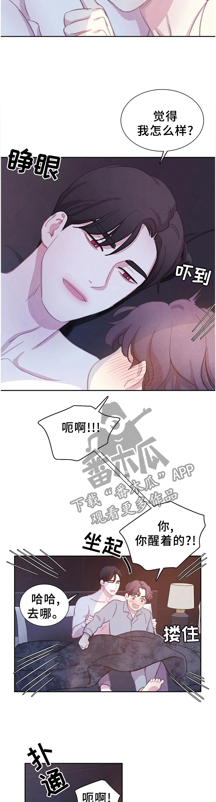 浴血阻击在线观看漫画,第97章：【番外】我更喜欢你3图