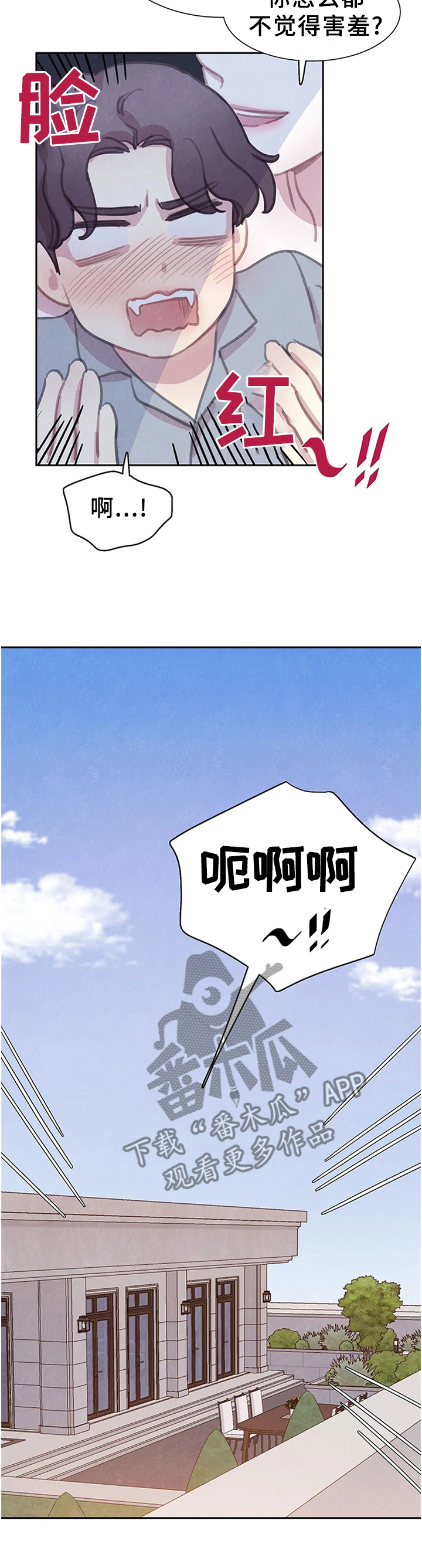 浴血阻击在线观看漫画,第97章：【番外】我更喜欢你5图