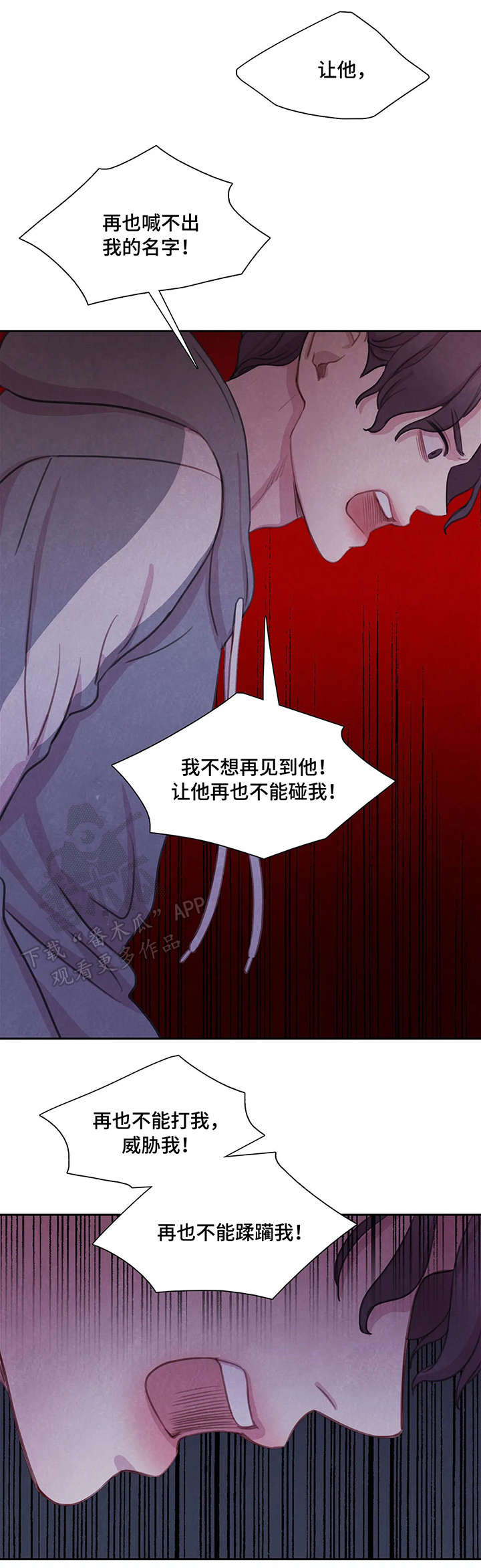 浴血阻击在线免费观看漫画,第11章：死4图