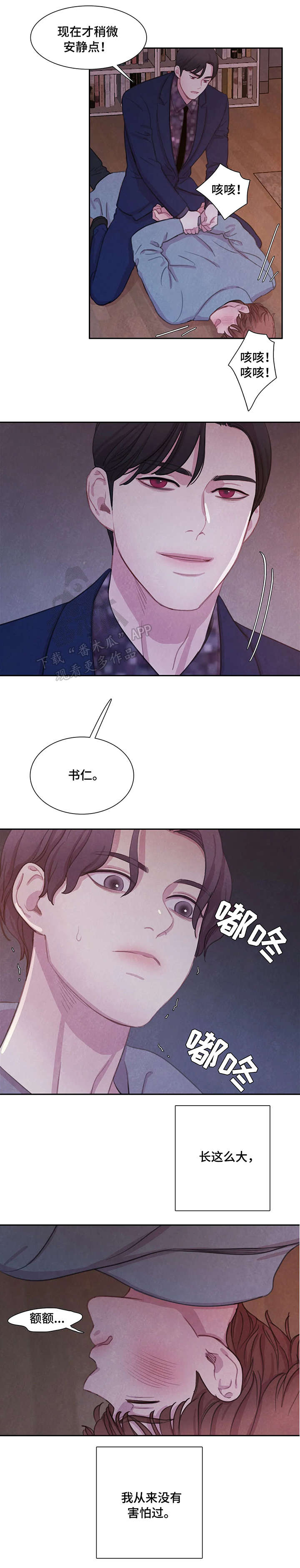 浴血阻击在线免费观看漫画,第11章：死2图
