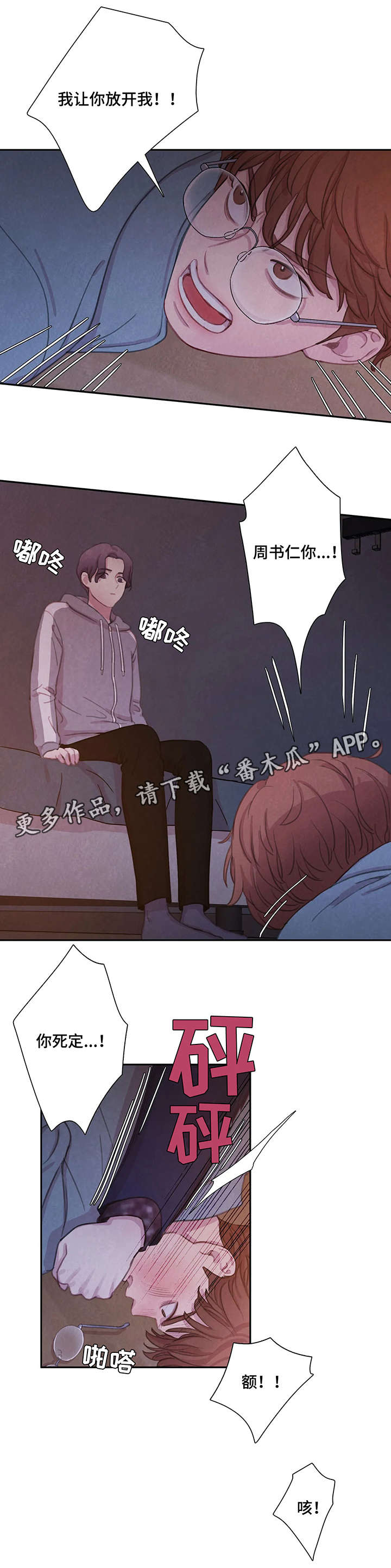 浴血阻击在线免费观看漫画,第11章：死1图