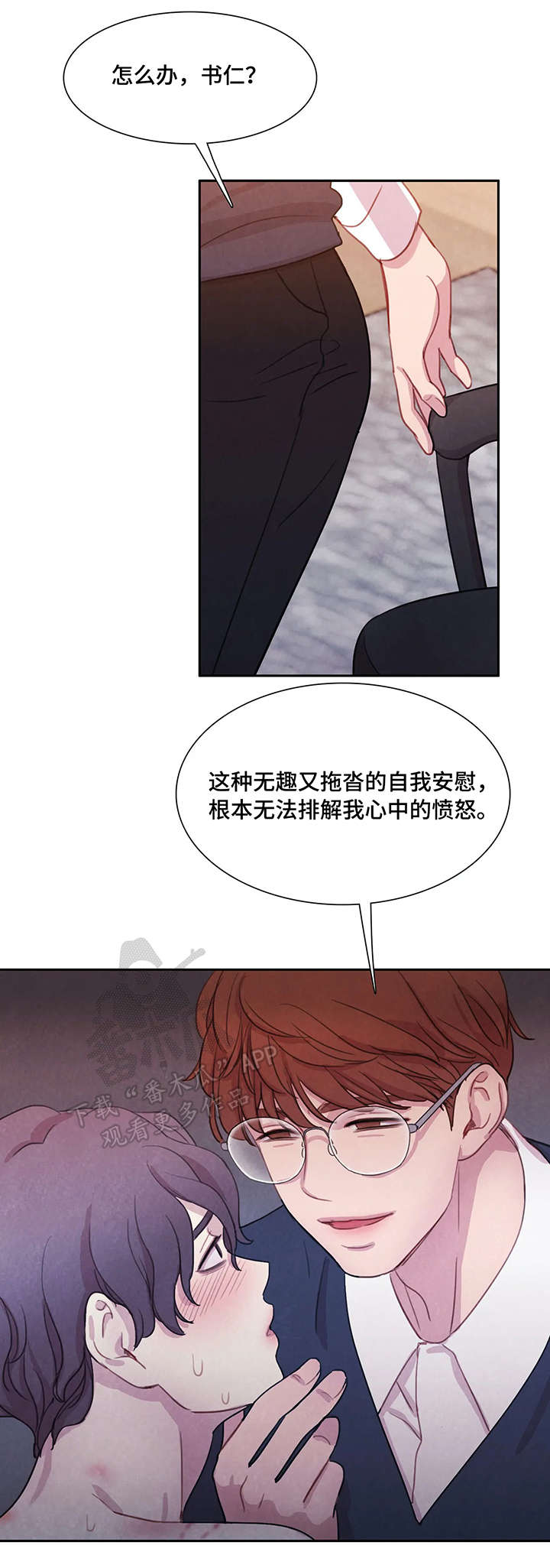 浴血阻击高清漫画,第6章：有趣5图