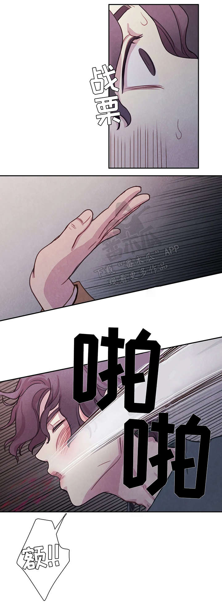 浴血阻击高清漫画,第6章：有趣1图