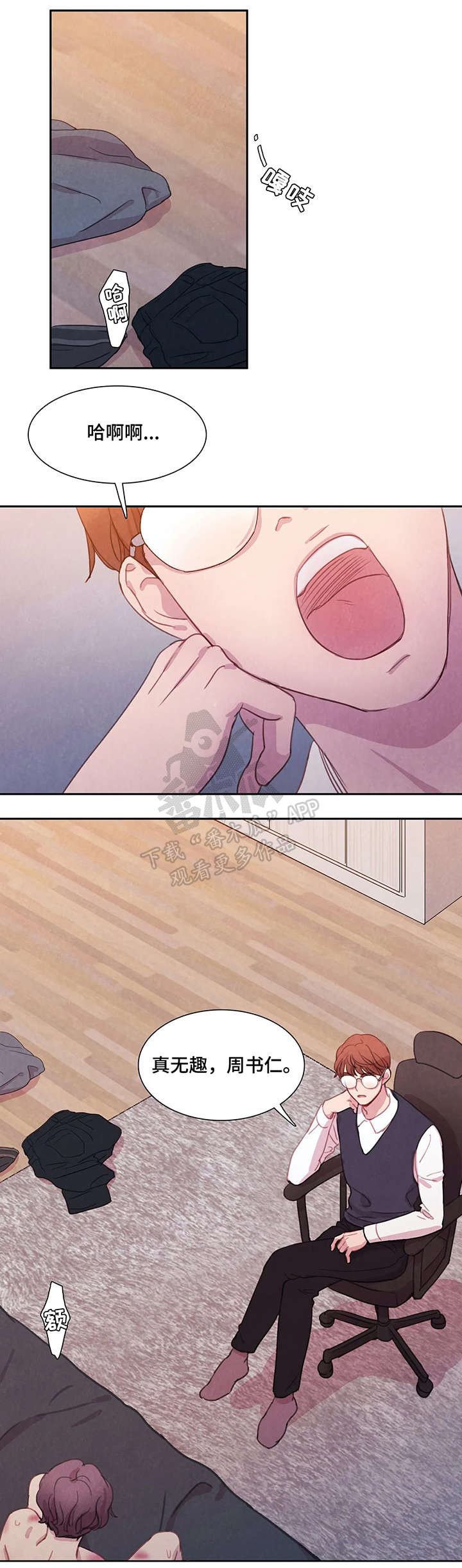 浴血阻击高清漫画,第6章：有趣4图
