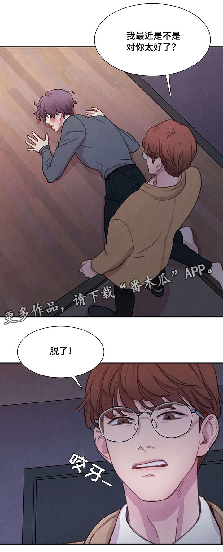 浴血阻击高清漫画,第6章：有趣2图