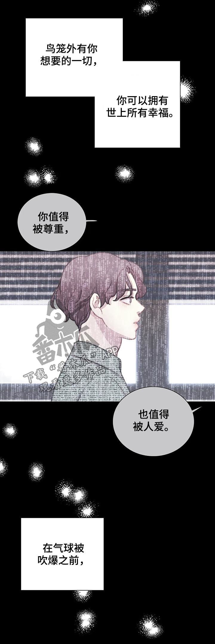 与血族共生剧情简介漫画,第87章：【第二季】不要回到从前4图