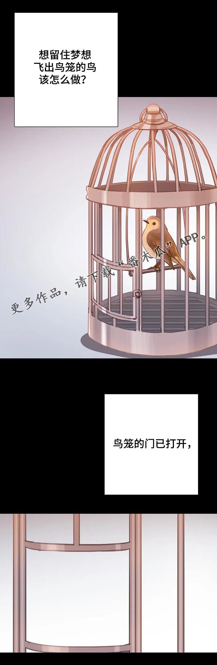 与血族共生剧情简介漫画,第87章：【第二季】不要回到从前1图
