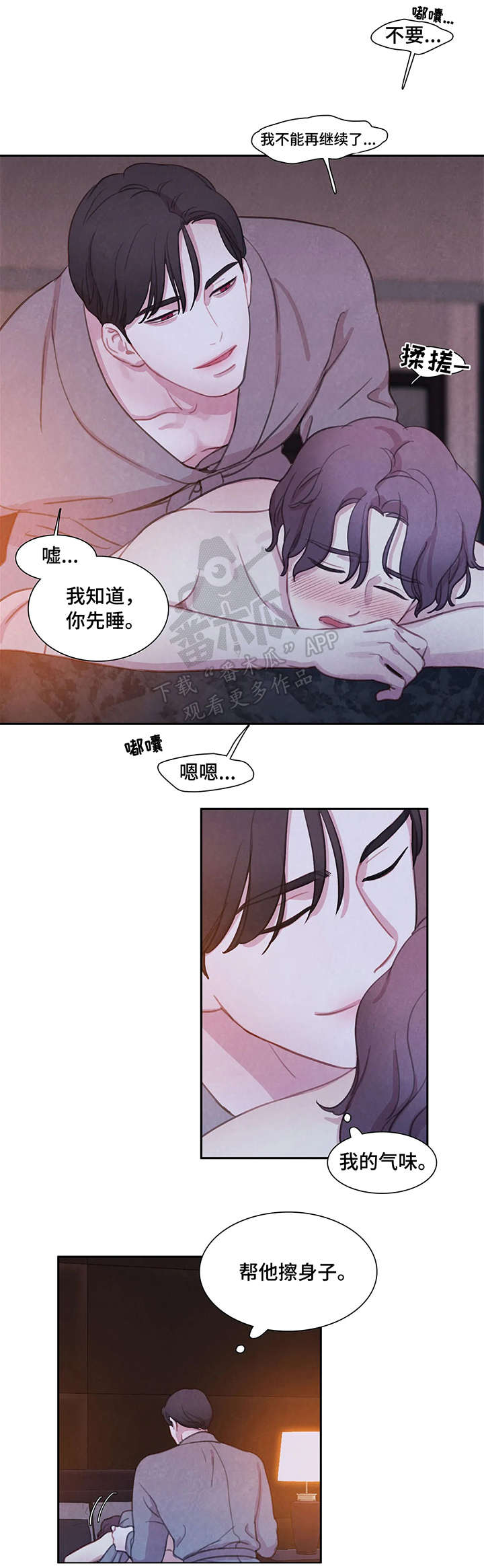 与血族共生番外漫画,第18章：不速之客1图