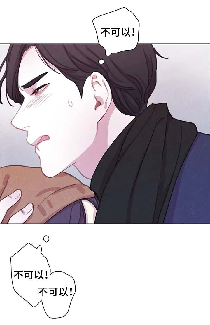 与血族共生漫画哪里可以看漫画,第50章：请别夺走它2图