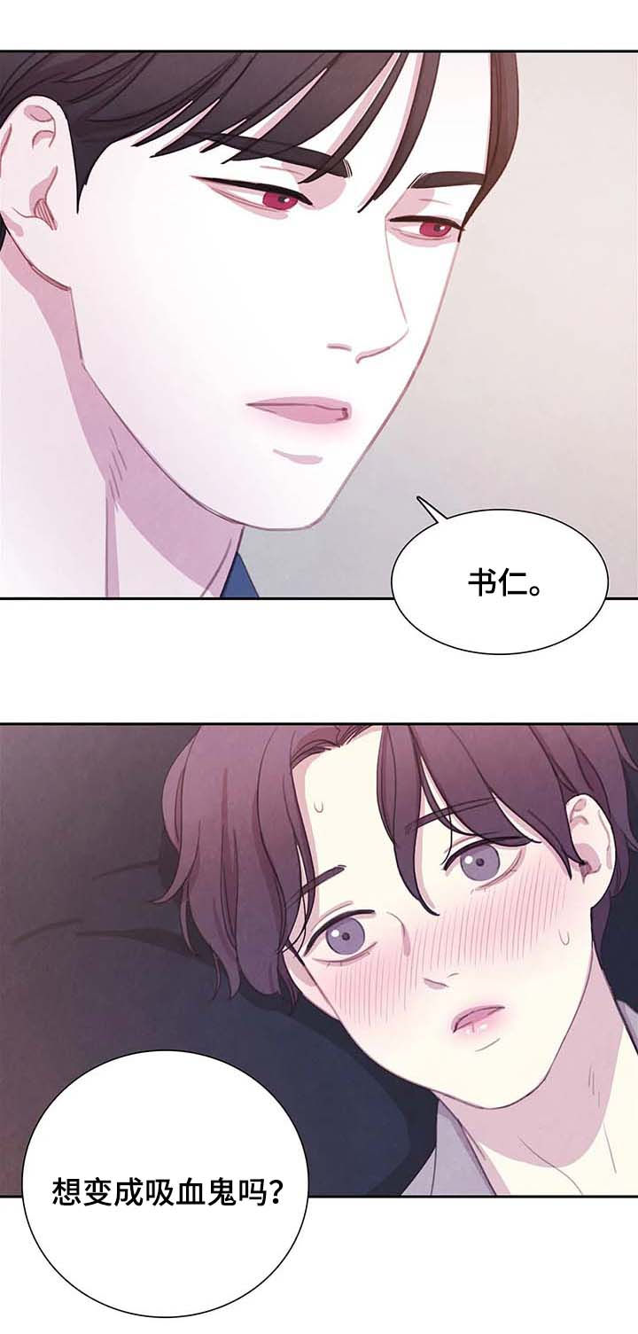 与血族共生漫画哪里可以看漫画,第50章：请别夺走它5图