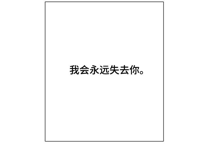 与血族共生漫画哪里可以看漫画,第50章：请别夺走它4图
