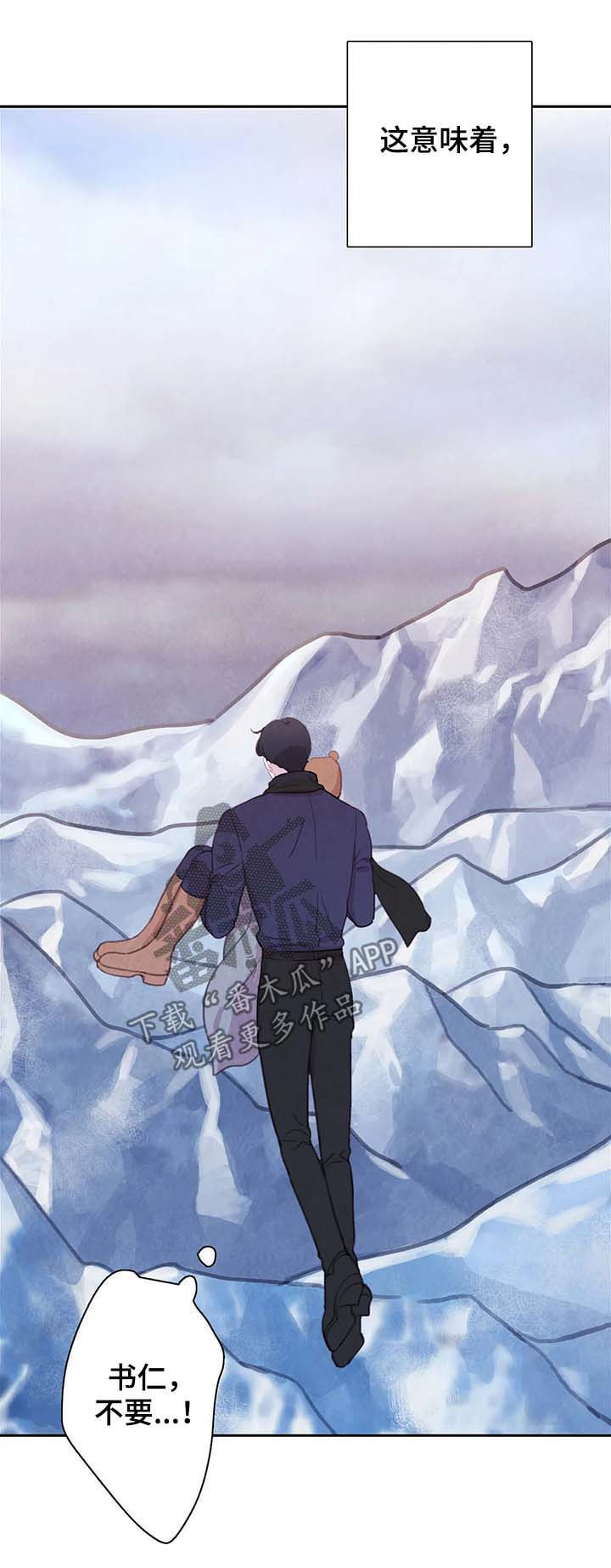 与血族共生漫画哪里可以看漫画,第50章：请别夺走它3图