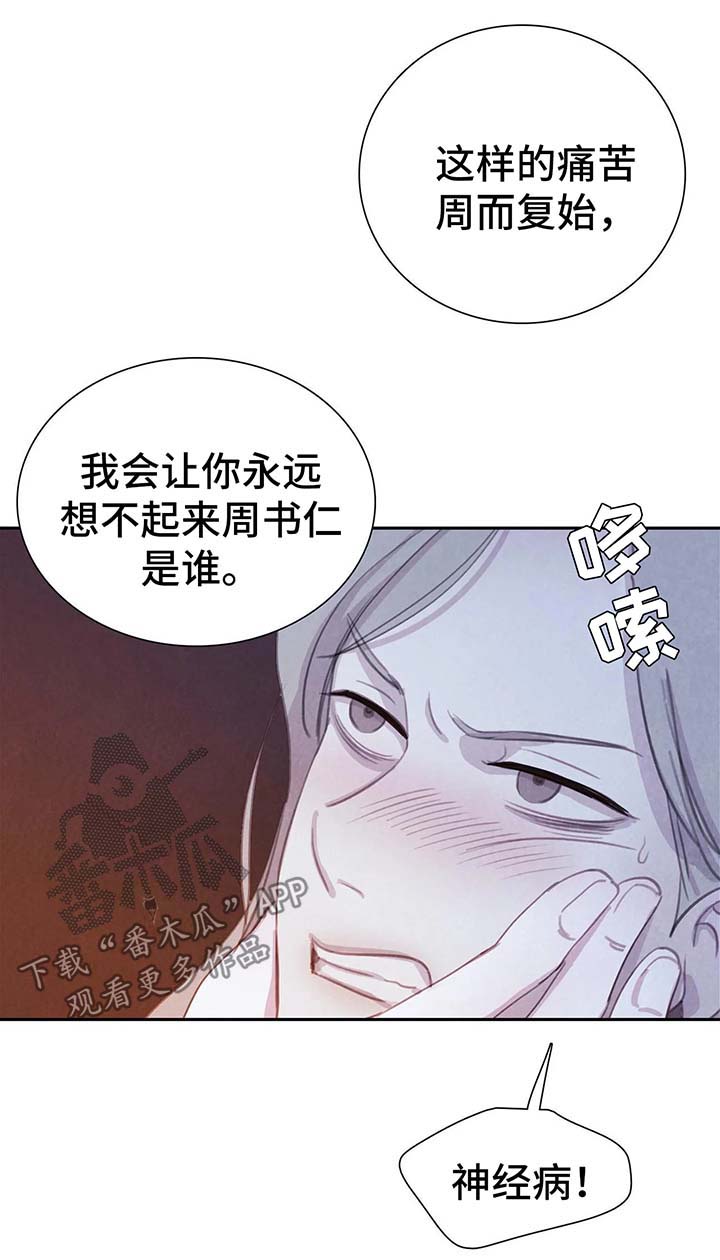 浴血阻击电影免费在线观看免费版星辰影院漫画,第30章：标记3图