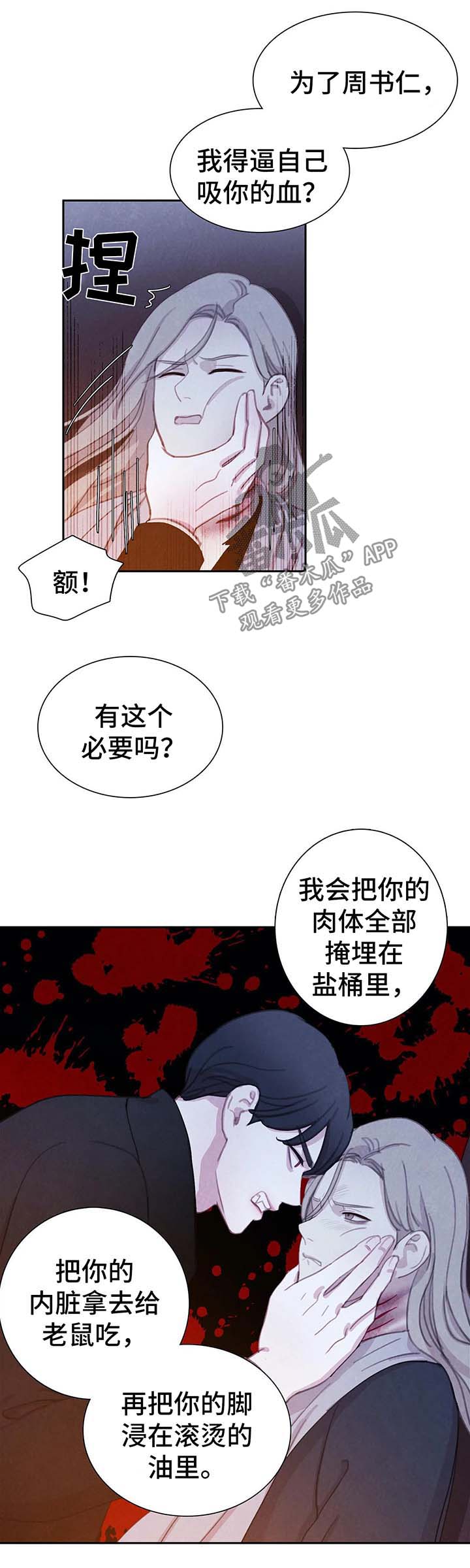浴血阻击电影免费在线观看免费版星辰影院漫画,第30章：标记2图