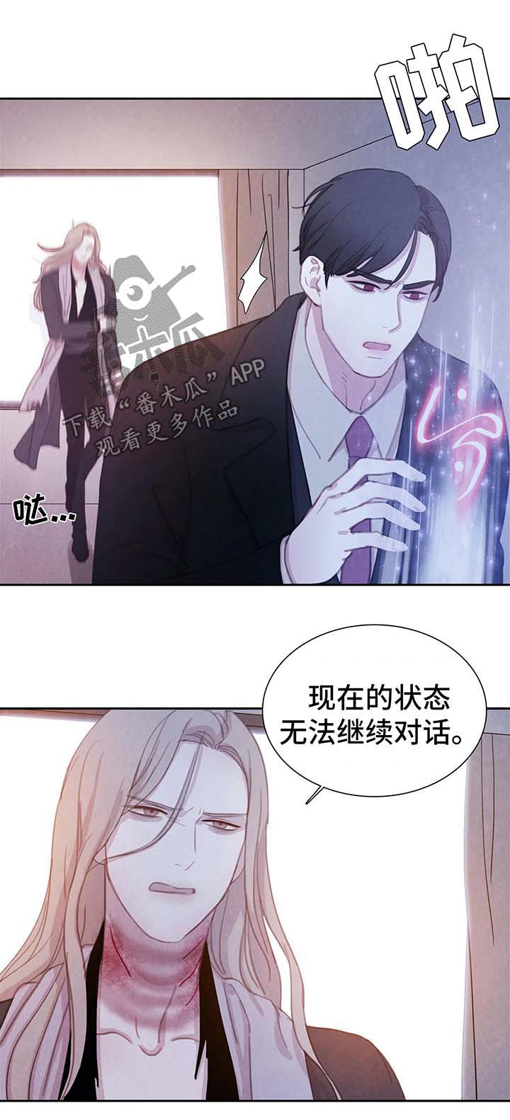 浴血阻击电影免费在线观看免费版星辰影院漫画,第30章：标记5图
