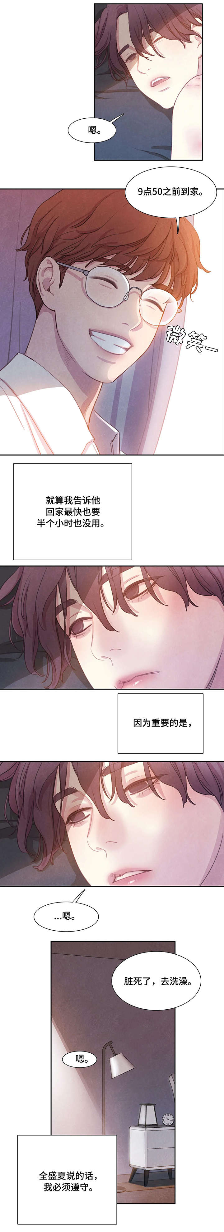 与血族共生下拉式漫画,第1章：女友5图