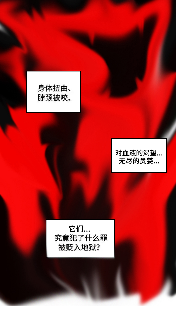 与血族共生下拉式漫画,第1章：女友1图