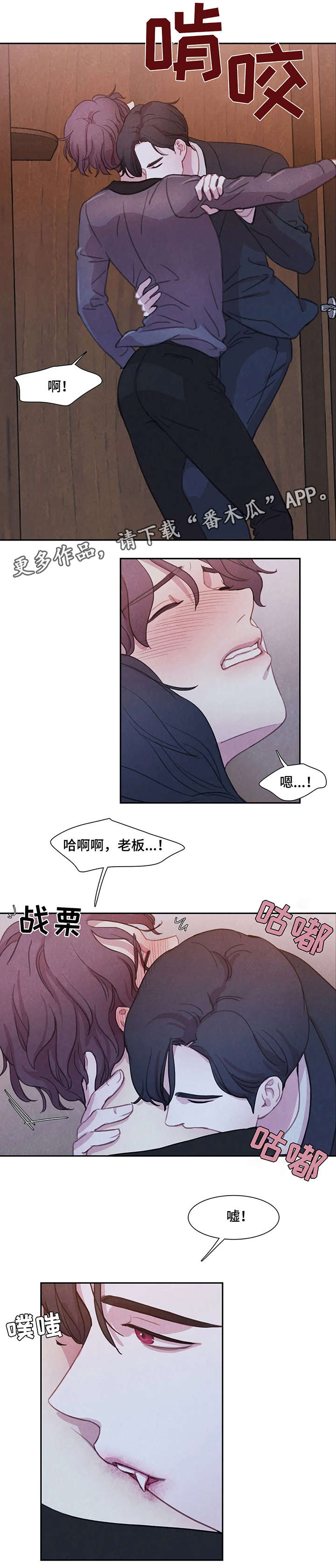 与血族共生主角漫画,第17章：和我来吧4图