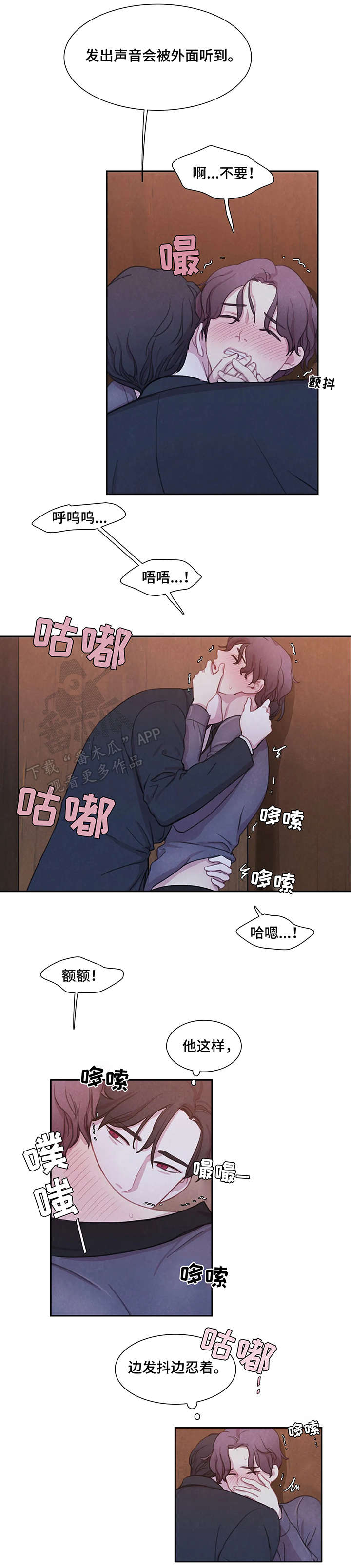 与血族共生主角漫画,第17章：和我来吧5图