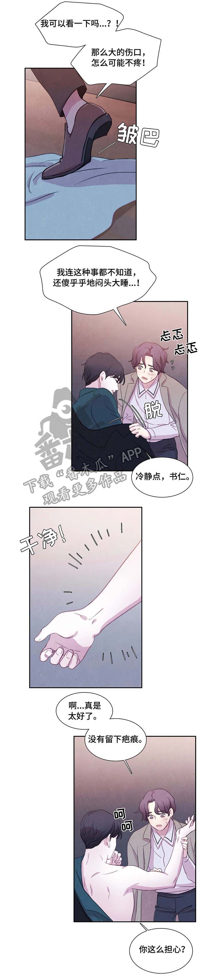 浴血阻击电影免费观看漫画,第23章：出门2图