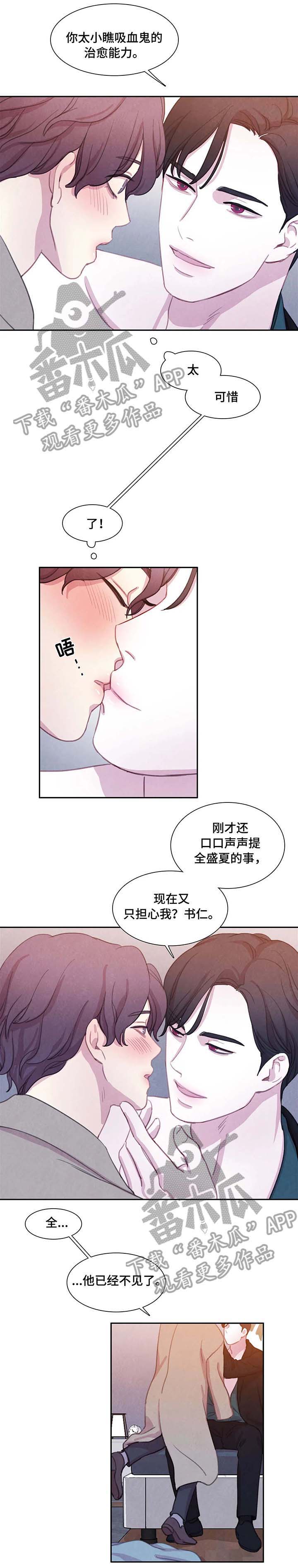 浴血阻击电影免费观看漫画,第23章：出门3图