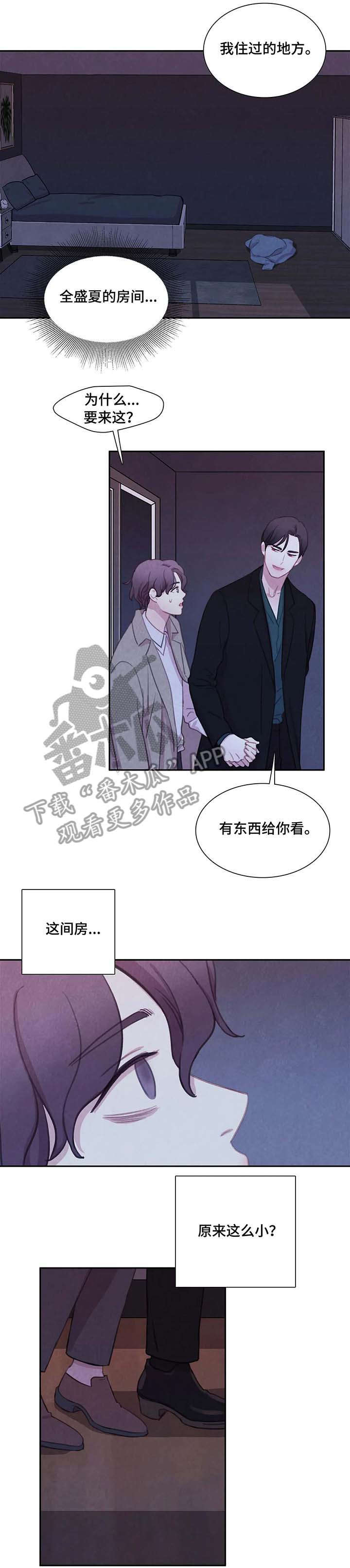 浴血阻击电影漫画,第22章：担心5图